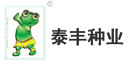泸州泰丰种业有限公司