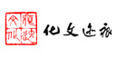 泸州痕迹文化传播有限公司