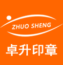 泸州市卓升印章有限公司