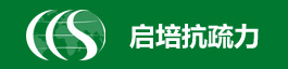 启培抗疏力有限公司