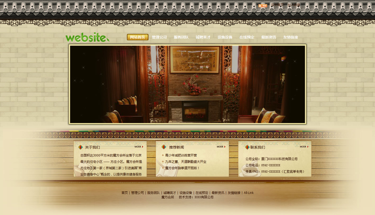 火狐截图_2015-10-16T01-25-54.993Z.png