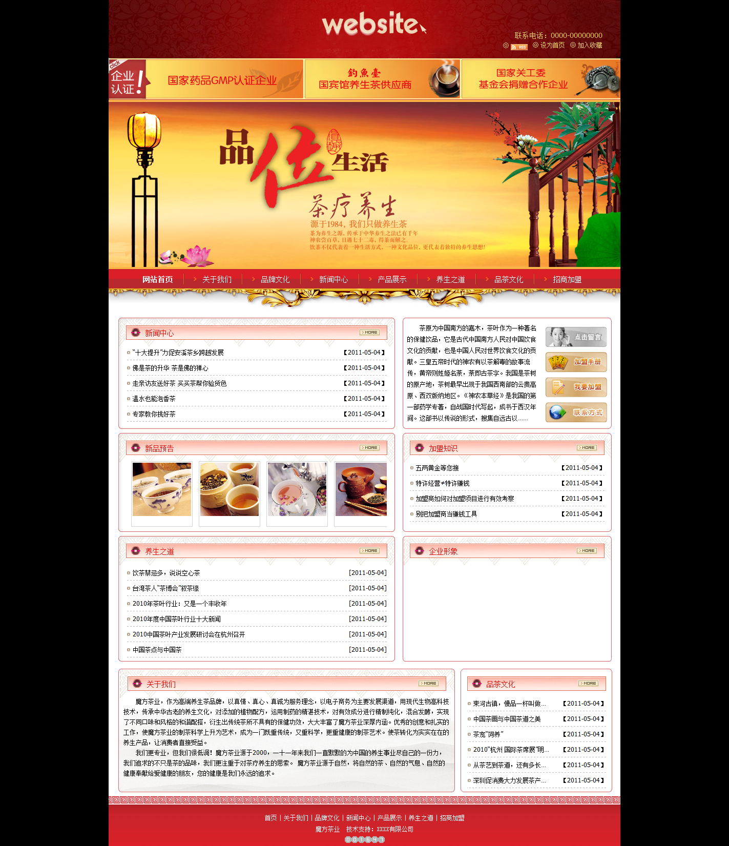 火狐截图_2015-10-16T03-21-36.686Z.png