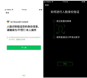 电子营业执照密码授权 电子营业执照密码授权