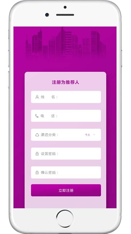 房产客户报备系统小程序版本