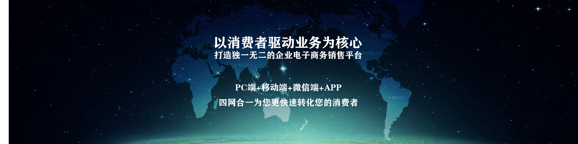 商城网站建设..